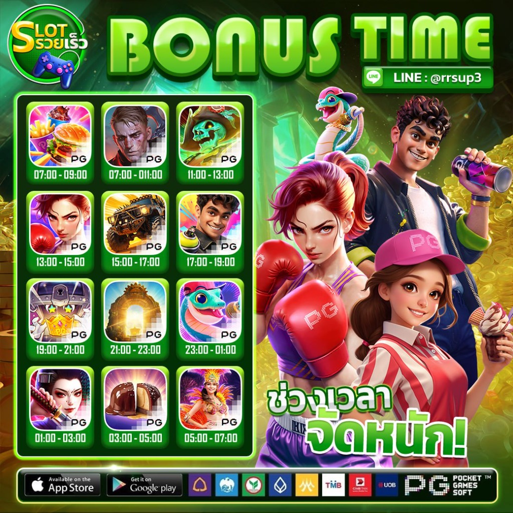 โปรโมชั่น 4