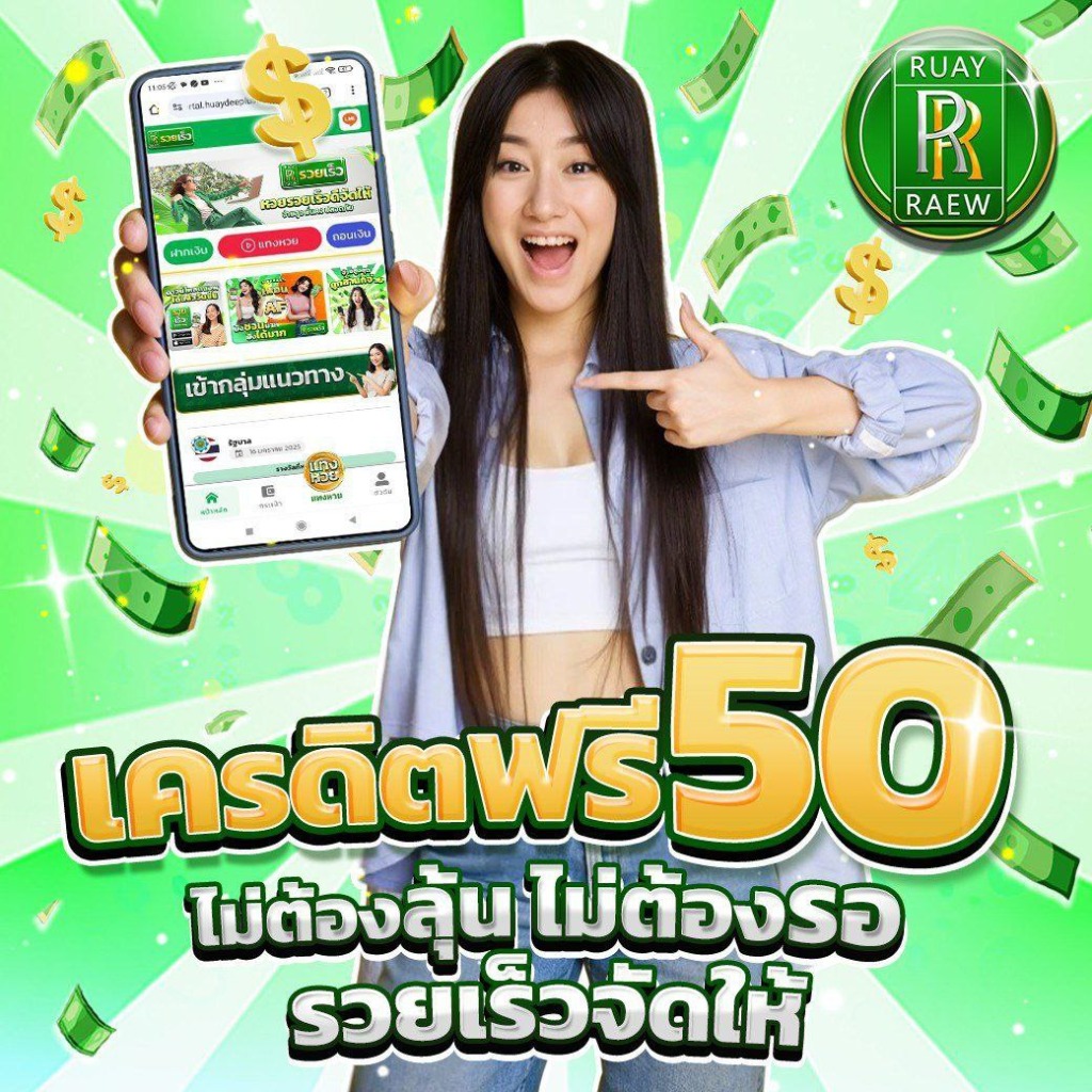 โปรโมชั่น 7